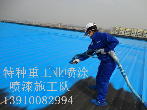 德安除锈喷漆 & 设备厂房翻新